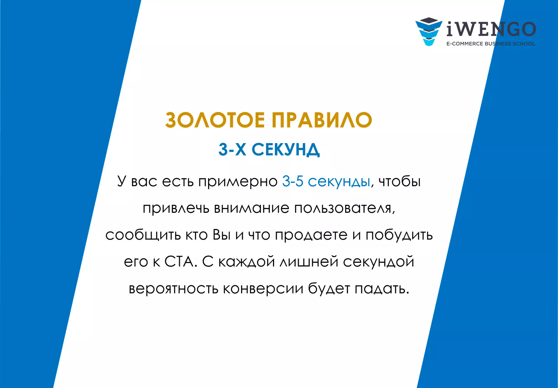 Курс «Золотые правила Юзабилити. Продающая карточка товара»