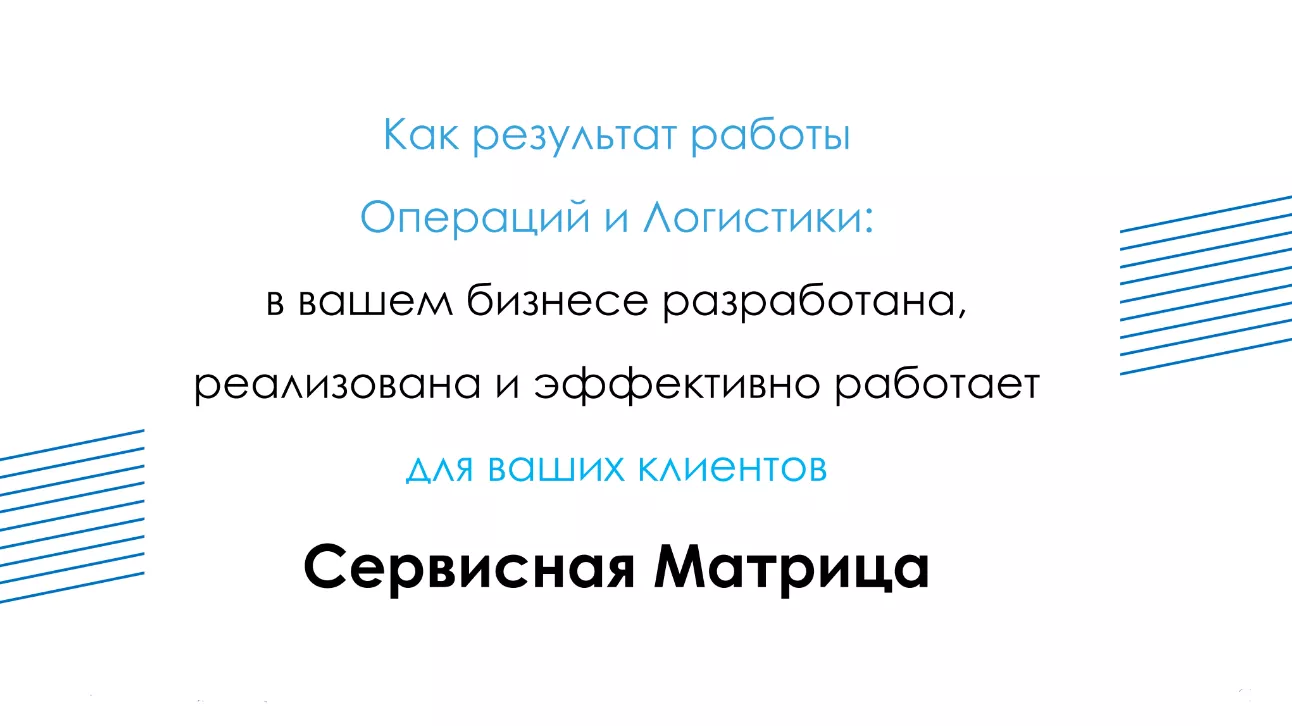 Курс Курс «Управление логистикой и операциями интернет-магазина» |  Бизнес-школа iWENGO