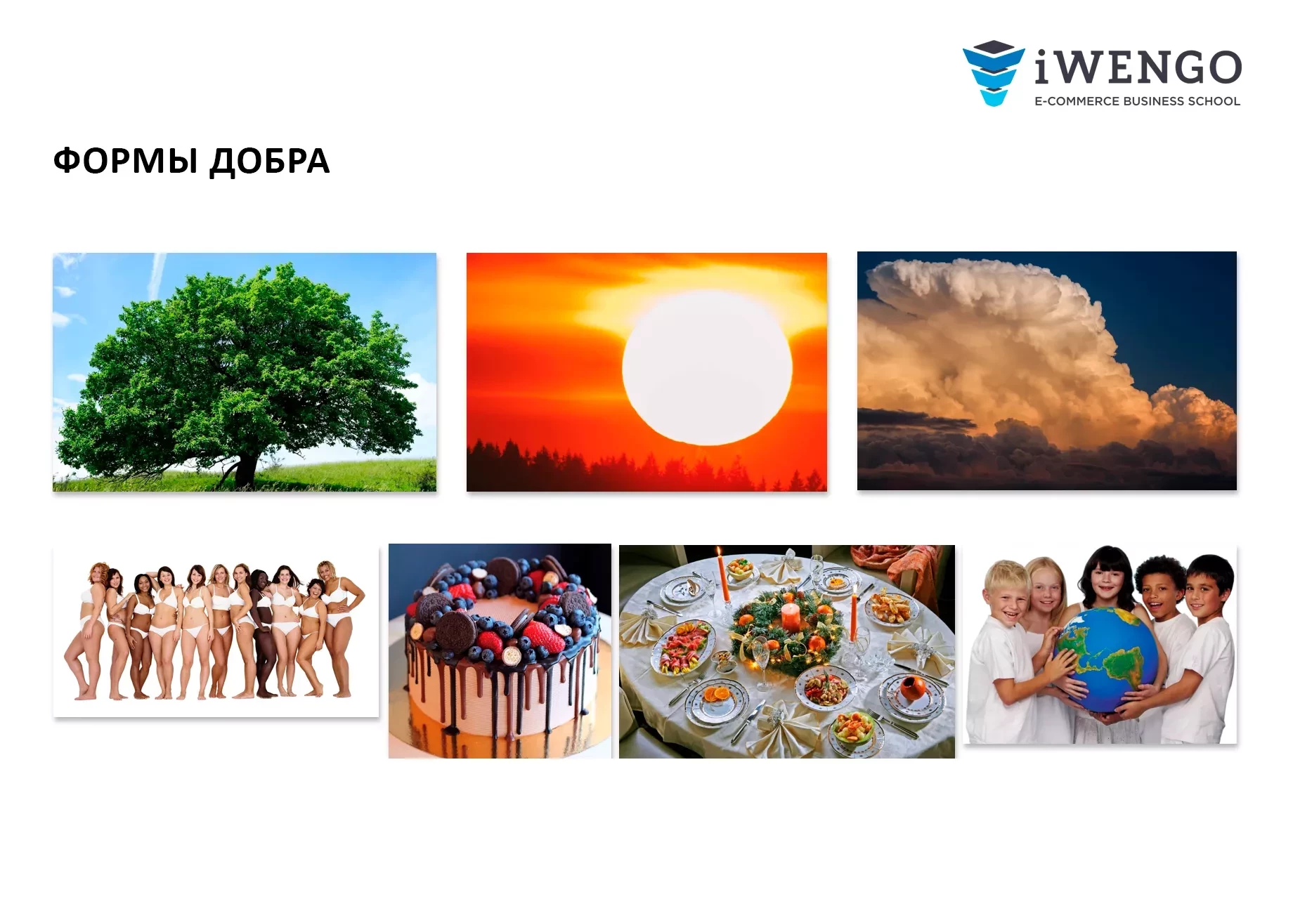 Курс «Нейромаркетинг в омниканальной рознице»