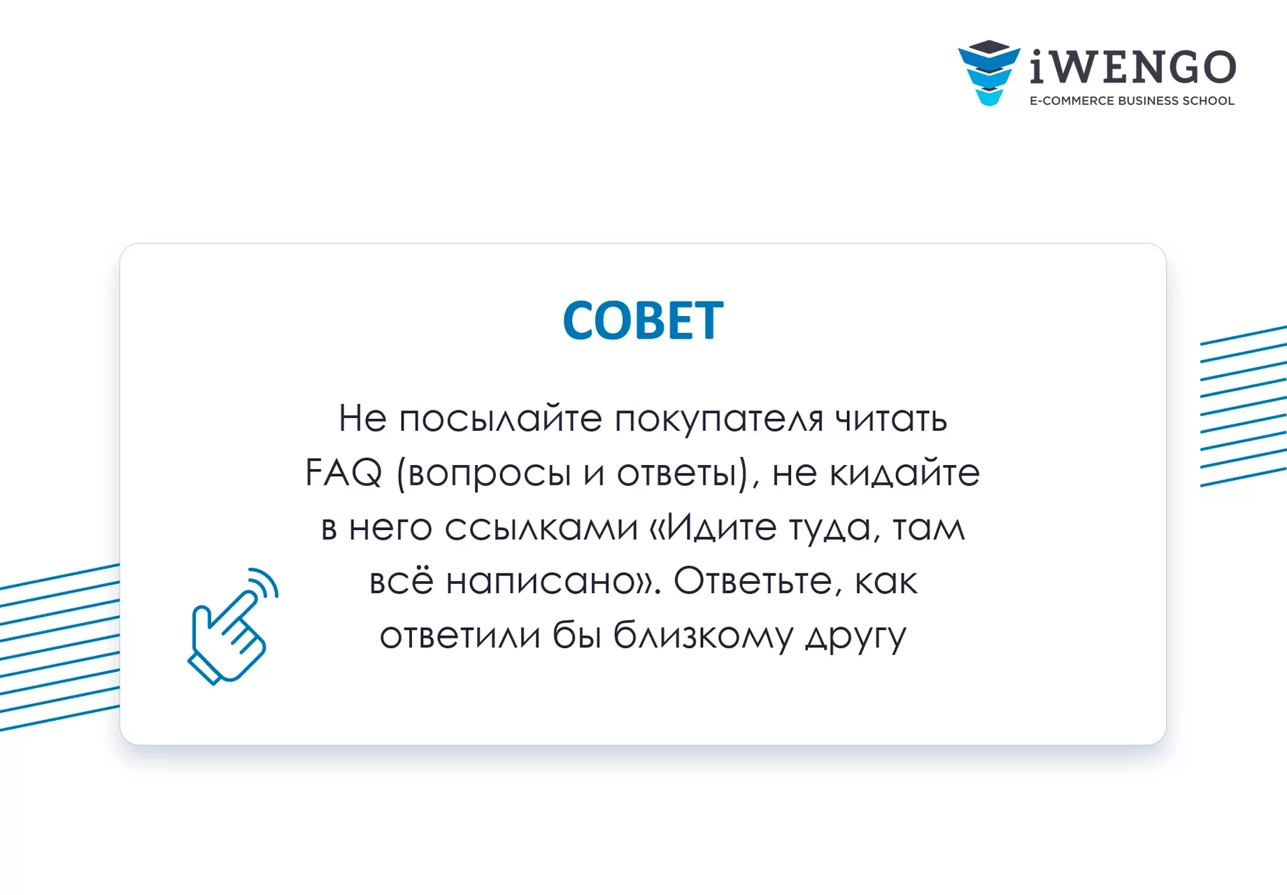 Работа с отзывами и вопросами покупателей