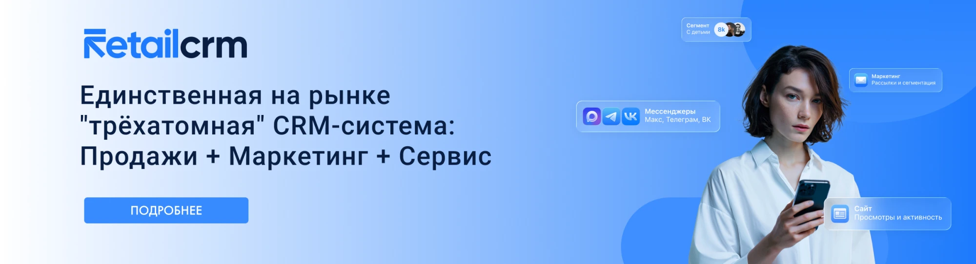 RCRM на главную