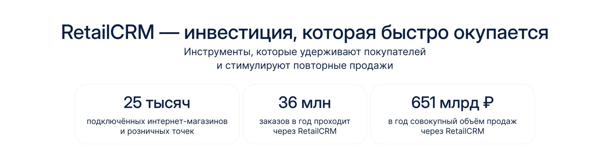 RCRM нижний баннер
