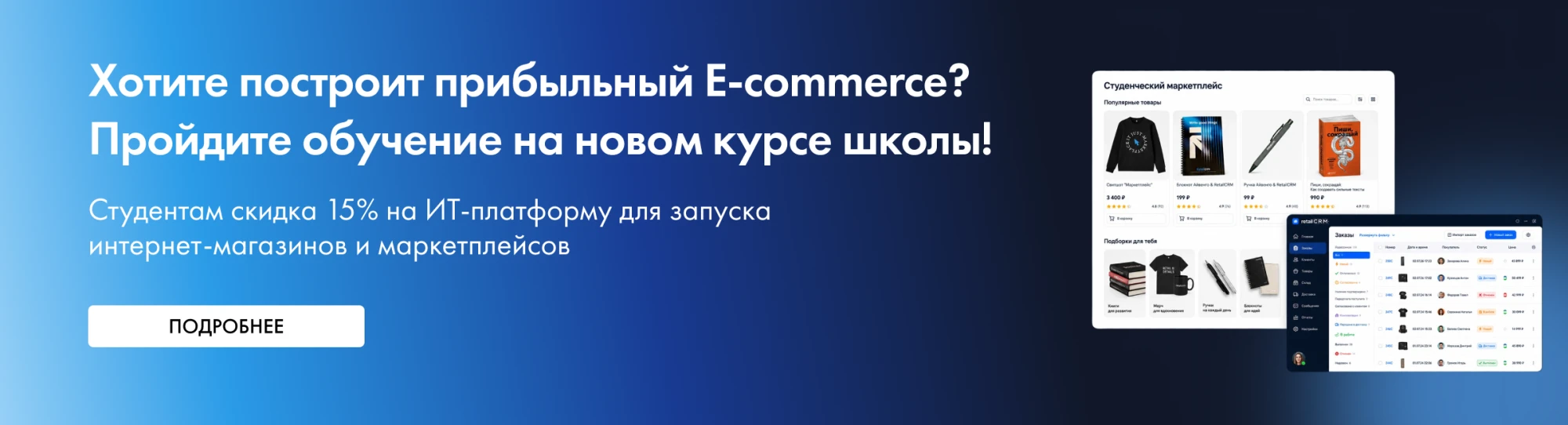 реклама курса