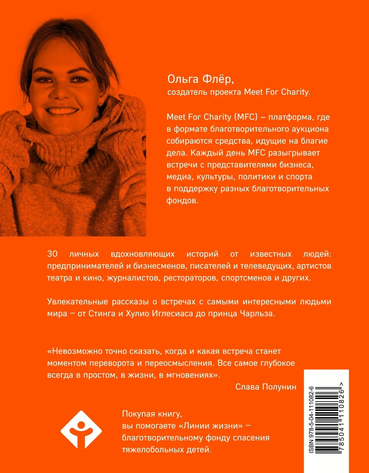 Каждая встреча имеет значение