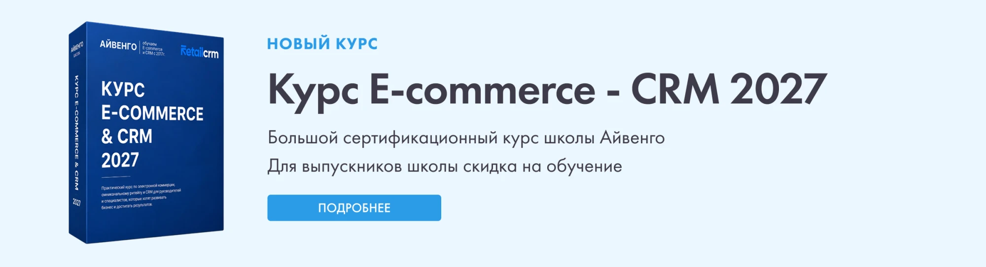 баннер о курсе на о нас