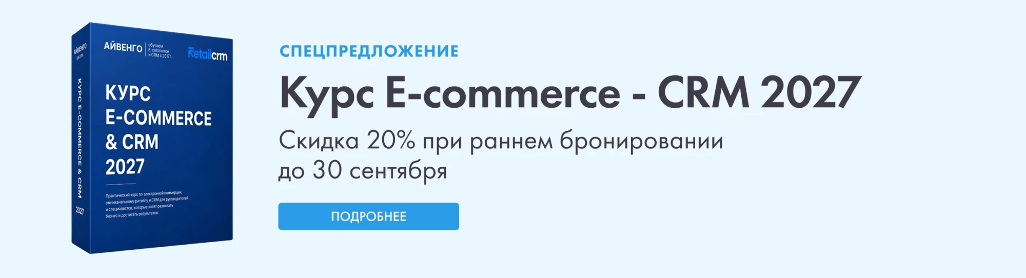 раннее бронирование