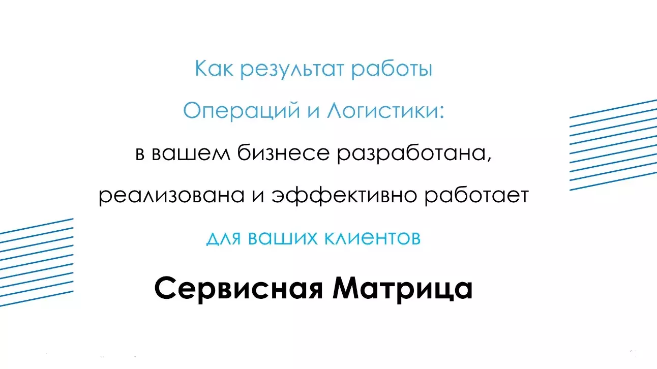 Курс «Управление логистикой и операциями интернет-магазина»