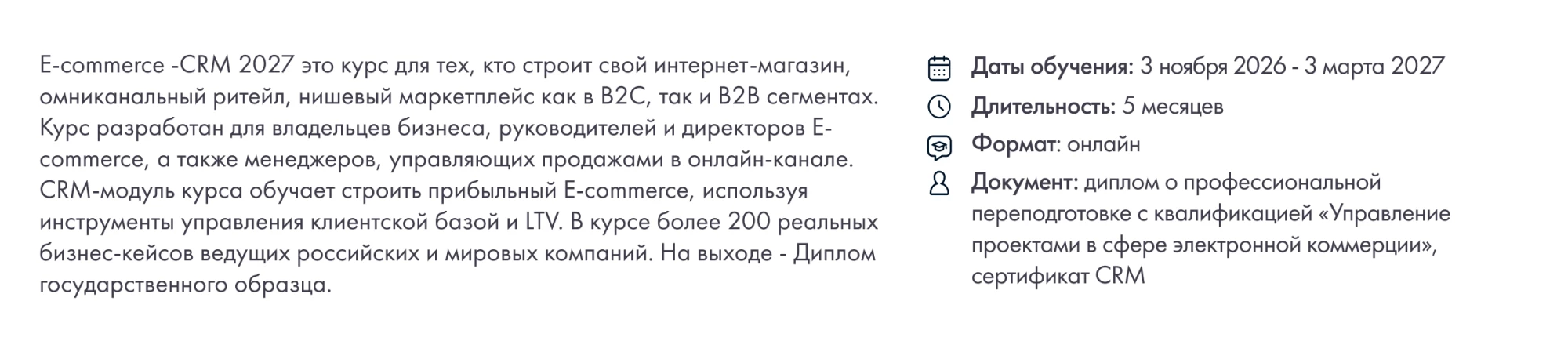 описание курса
