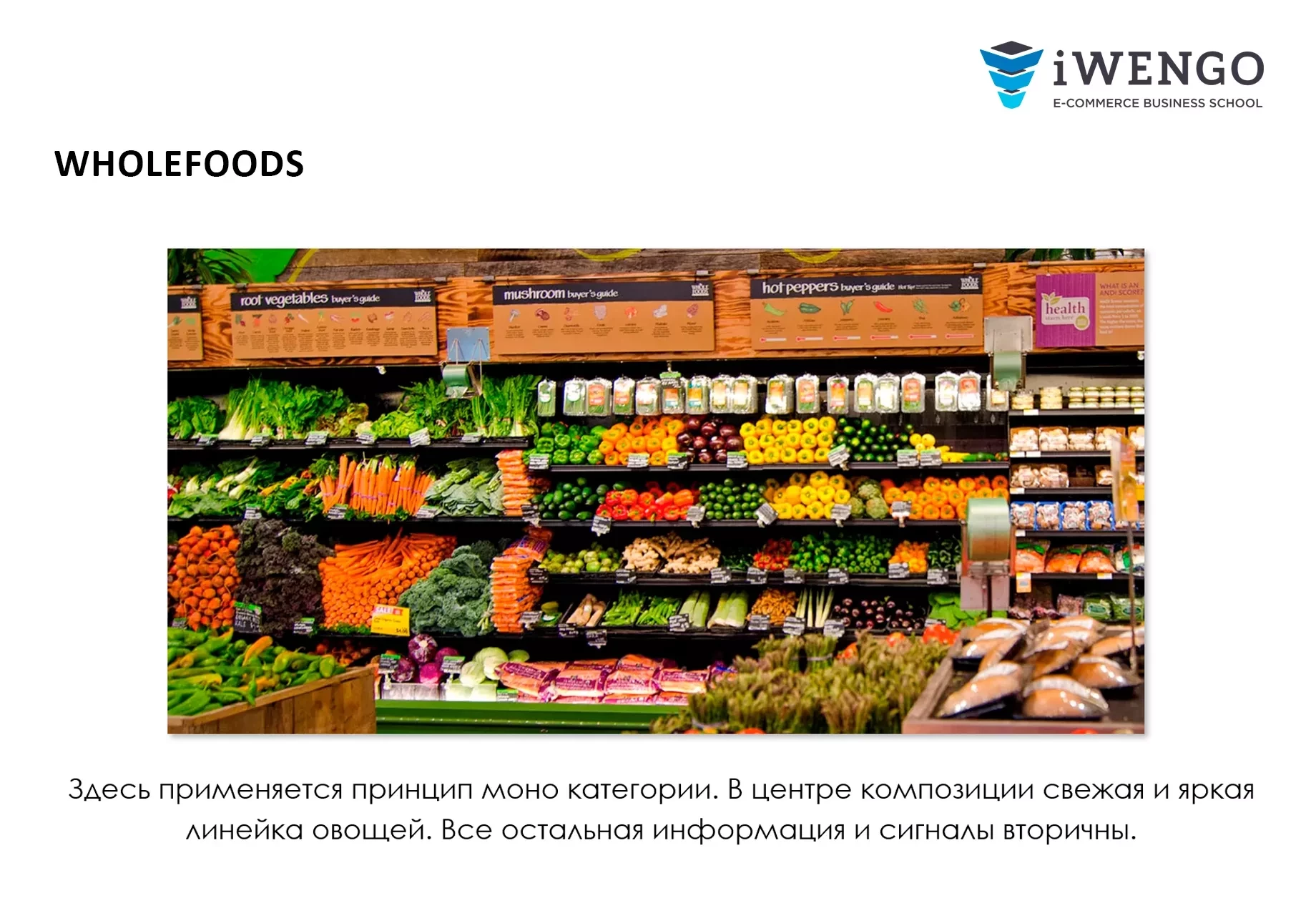 Курс «Нейромаркетинг в омниканальной рознице»