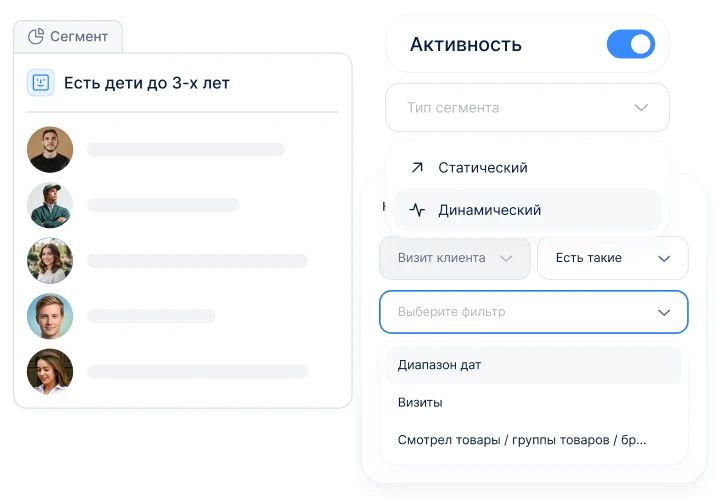 конструктор сегментов под любые цели. До 600 разных параметров