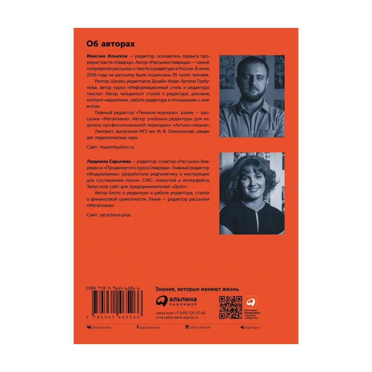 Пиши, сокращай: Как создавать сильные тексты / Маркетинг и бизнес