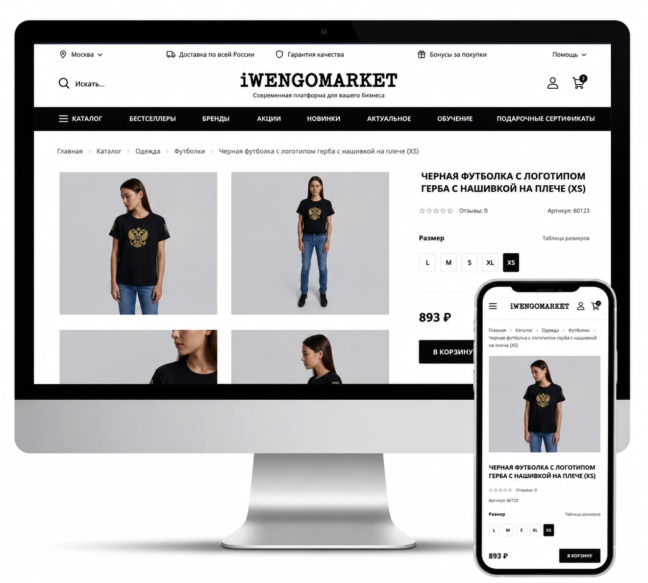 Мы гарантируем быстрый и эффективный запуск вашего E-commerce бизнеса