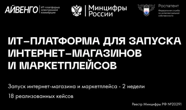 IT-платформа