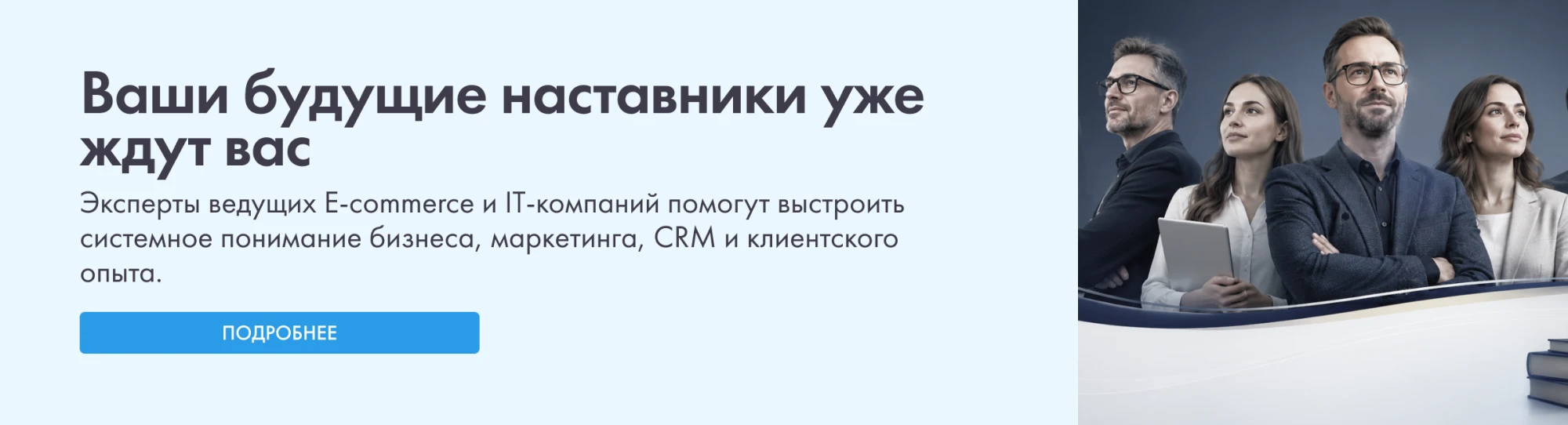 преподаватели ждут